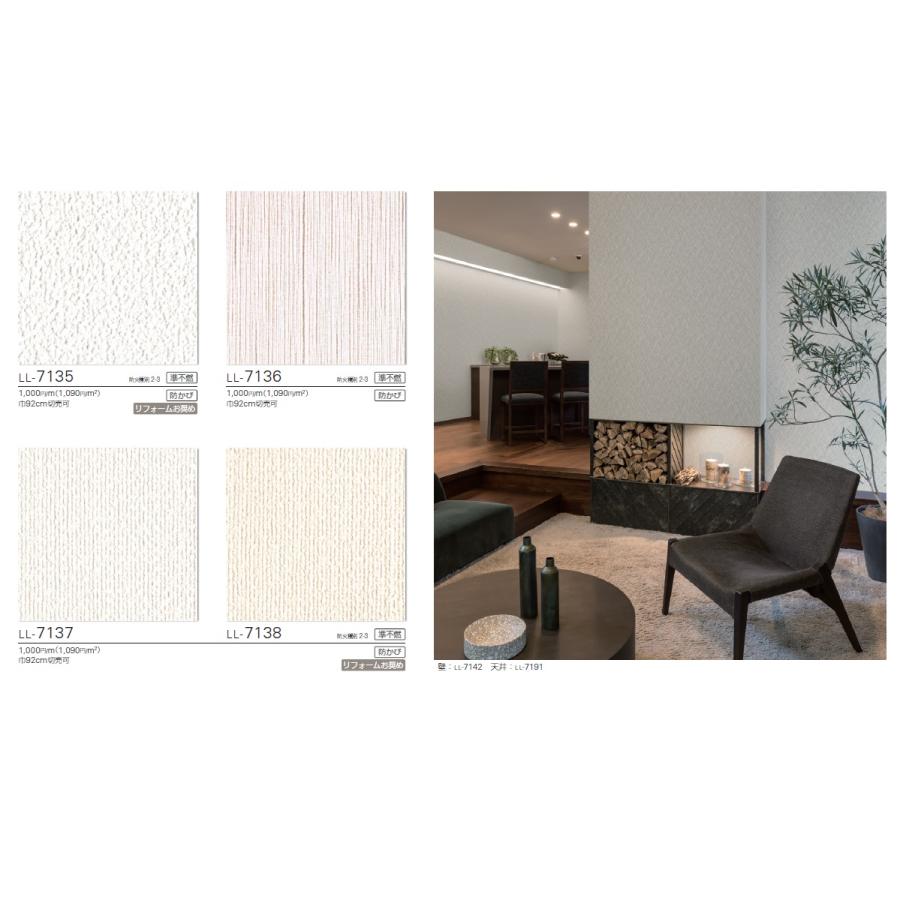 リリカラ のり無し壁紙 lilycolor LIGHT 2022-2025.5 LL7135 リリカラ のり無し壁紙 lilycolor LIGHT 2022-2025.5 LL7135