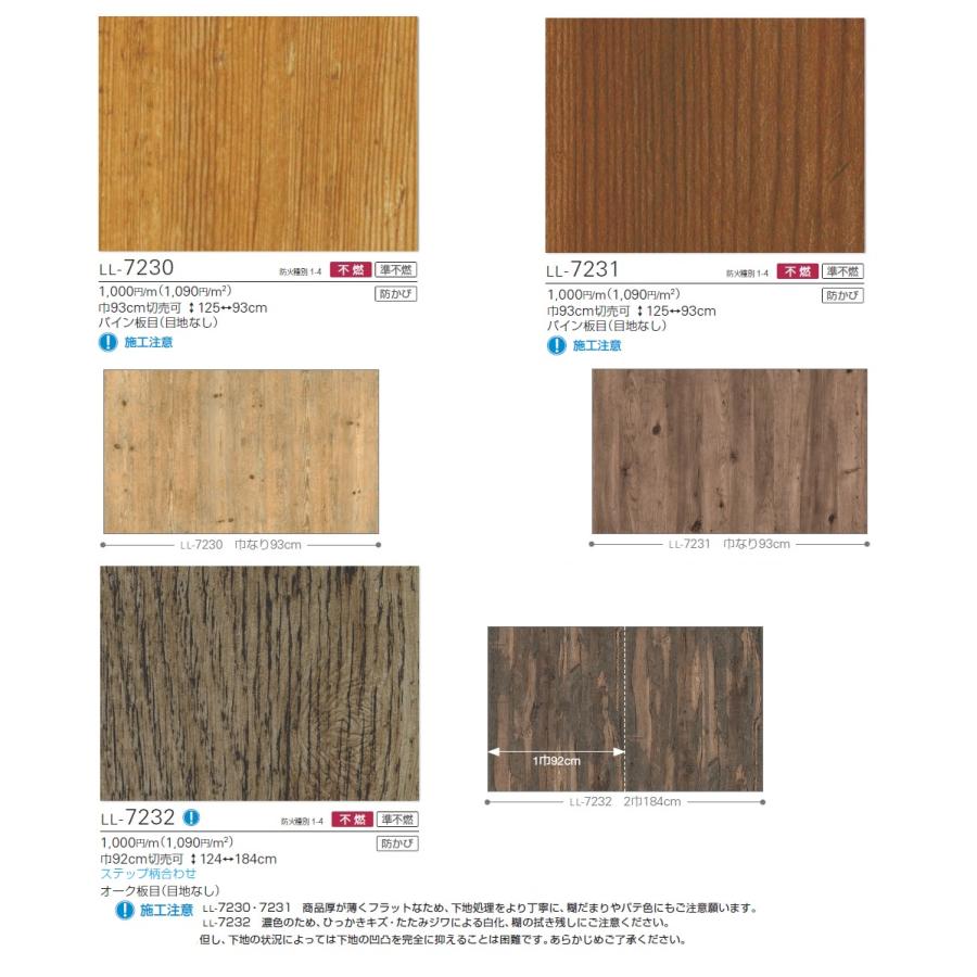Lilycolor - リリカラ　一般クロス　LW390　のりなし　50m 楽天市場】のりなし国産壁紙 リリカラ クロス 不燃 準不燃 防
