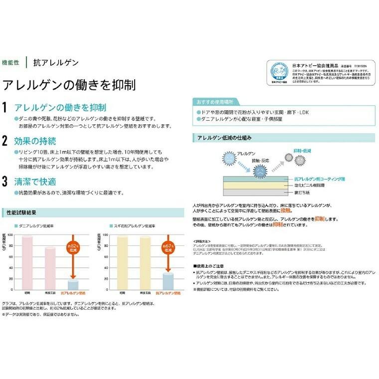 糊付 壁紙 抗アレルゲン V Wall リリカラ Lv1622 Lv1624 Lv1625 Lv1622 1625 クロス ロードdiyショップ 通販 Yahoo ショッピング