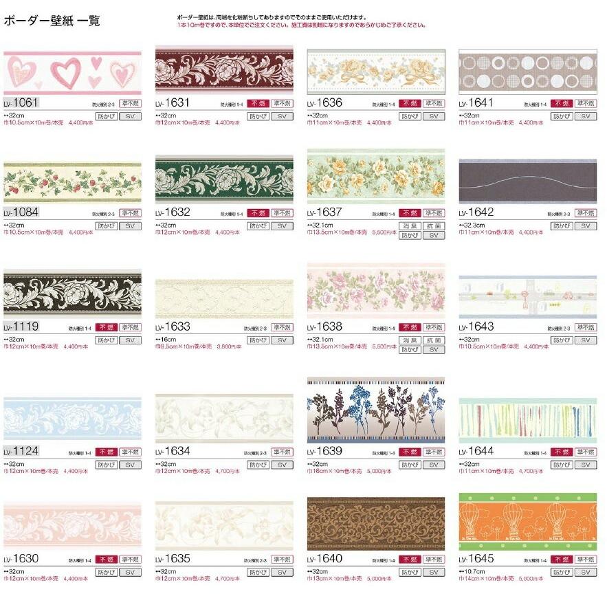 送料無料 生糊付トリム 糊付 壁紙 ボーダー トリム V Wall 18 21 5 リリカラ Lv 1632 Lv1632 クロス ロードdiyショップ 通販 Yahoo ショッピング