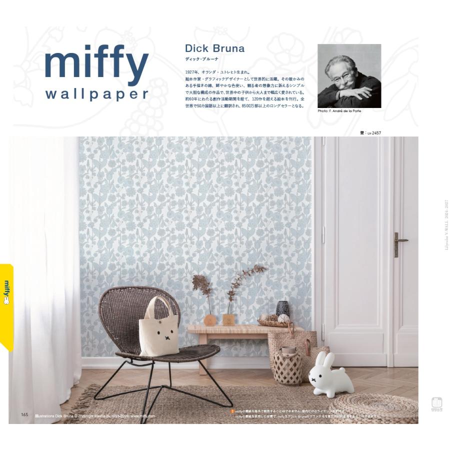 リリカラ lilycolor V-wall 2024.5.16-2027.5 miffy ミッフィーの壁紙