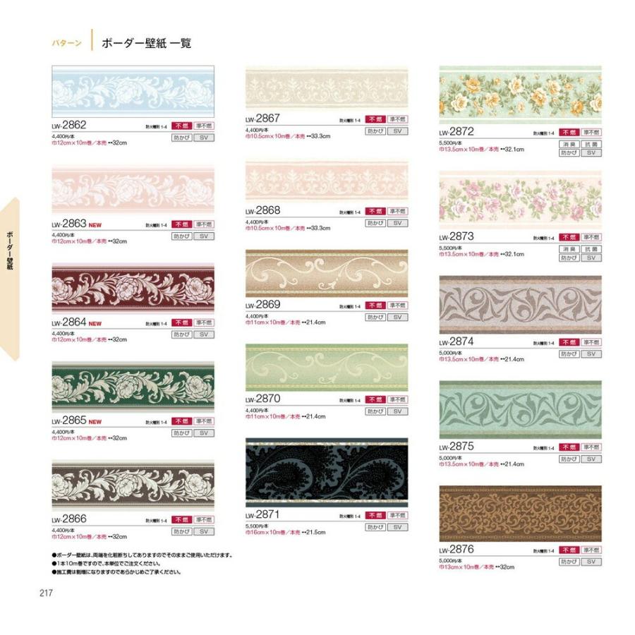 送料無料 のり付き トリム ボーダー 壁紙 リリカラ ウィル Will 17 5 Lw2862 Lw2862 クロス ロードdiyショップ 通販 Yahoo ショッピング