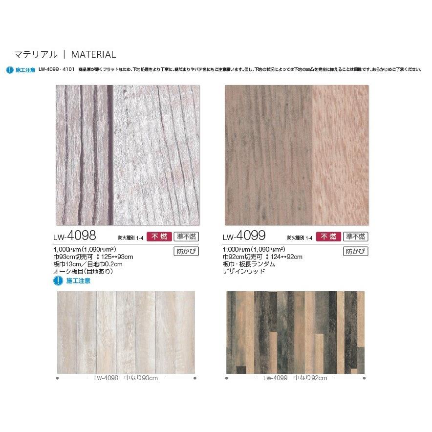 のりなし壁紙 のり付壁紙 選択肢あり Lilycolor Will 23 リリカラ ウィル Lw4098 Lw4099 Lw4100 Lw4101 Lw4098 Lw4101 クロス ロードdiyショップ 通販 Yahoo ショッピング