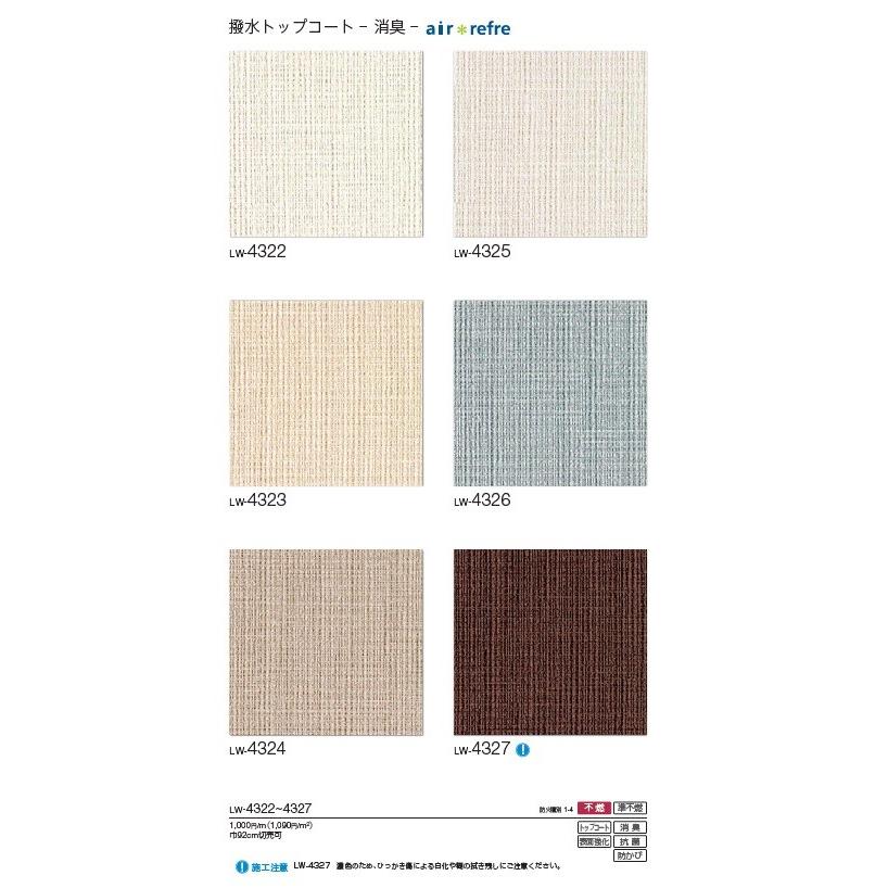 のりなし壁紙 のり付壁紙 選択肢あり Lilycolor Will 23 リリカラ ウィル Lw4322 Lw4323 Lw4324 Lw4325 Lw4326 Lw4327 Lw4322 Lw4327 クロス ロードdiyショップ 通販 Yahoo ショッピング