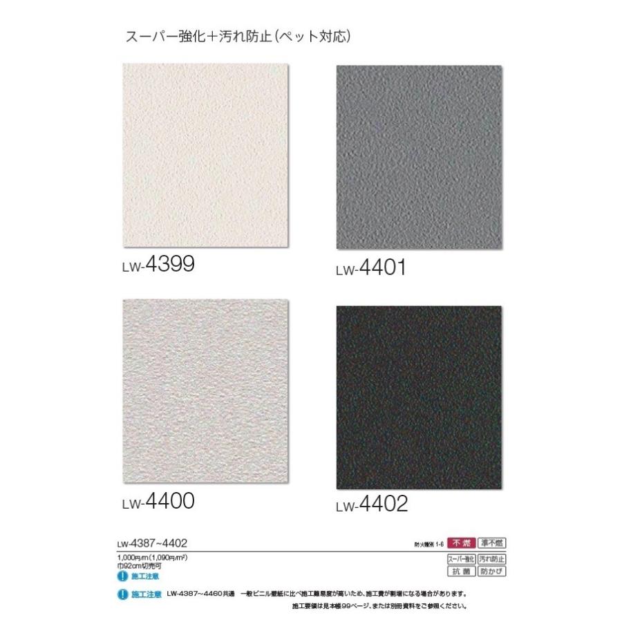 のりなし壁紙 のり付壁紙 選択肢あり Lilycolor Will 23 リリカラ ウィル Lw4399 Lw4400 Lw4401 Lw4402 Lw4399 Lw4402 クロス ロードdiyショップ 通販 Yahoo ショッピング