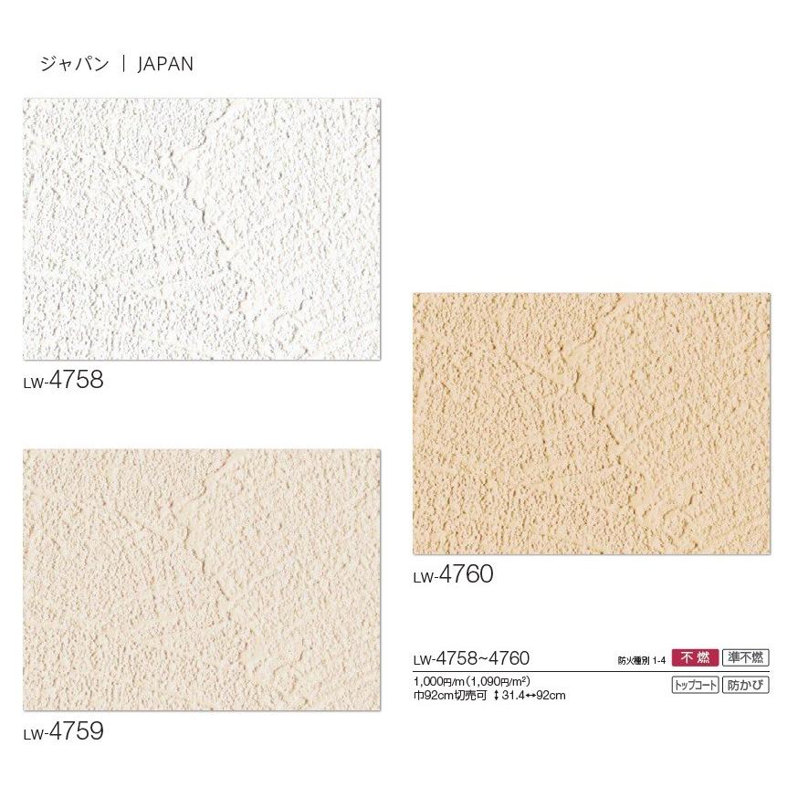 のりなし壁紙 のり付壁紙 選択肢あり Lilycolor Will 23 リリカラ ウィル Lw4758 Lw4759 Lw4760 Lw4761 Lw4762 Lw4763 Lw4758 Lw4762 クロス ロードdiyショップ 通販 Yahoo ショッピング