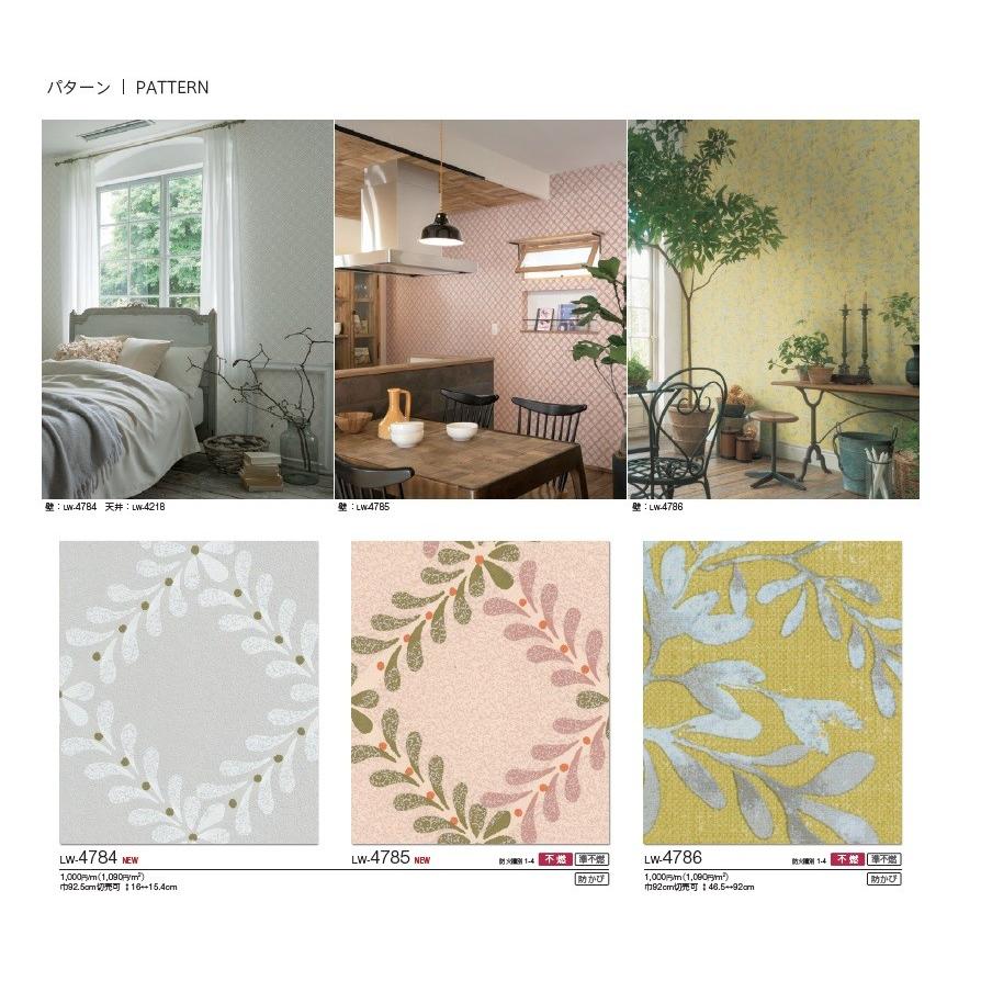のりなし壁紙 のり付壁紙 選択肢あり Lilycolor Will 23 リリカラ ウィル Lw4784 Lw4785 Lw4786 Lw4784 Lw4786 クロス ロードdiyショップ 通販 Yahoo ショッピング