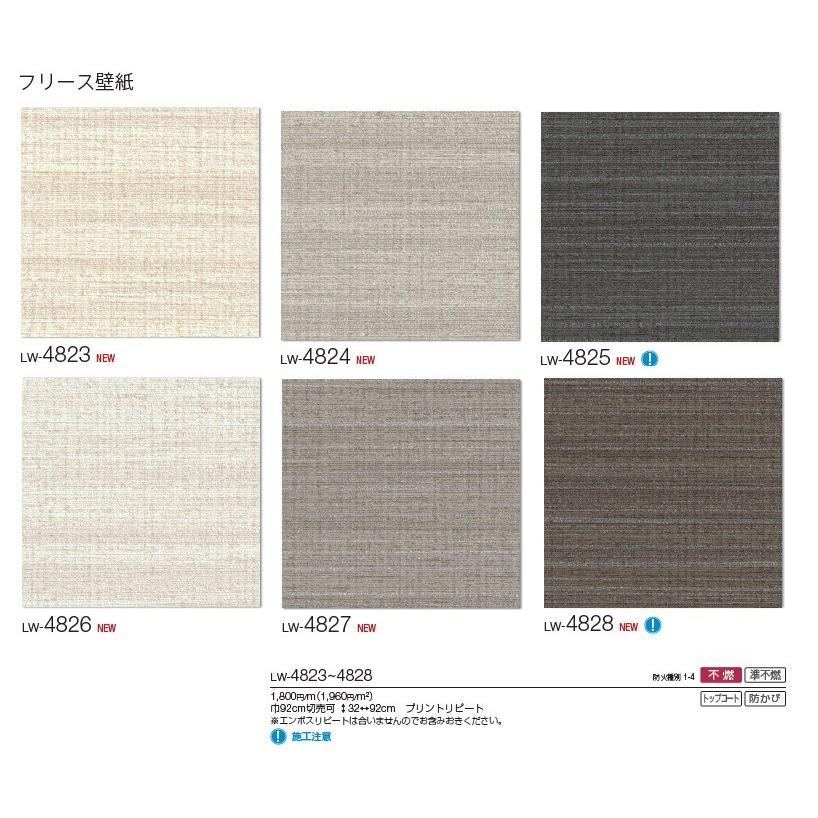 のりなし壁紙 のり付壁紙 選択肢あり Lilycolor Will 23 リリカラ ウィル Lw43 Lw44 Lw45 Lw46 Lw47 Lw48 Lw43 Lw48 クロス ロードdiyショップ 通販 Yahoo ショッピング