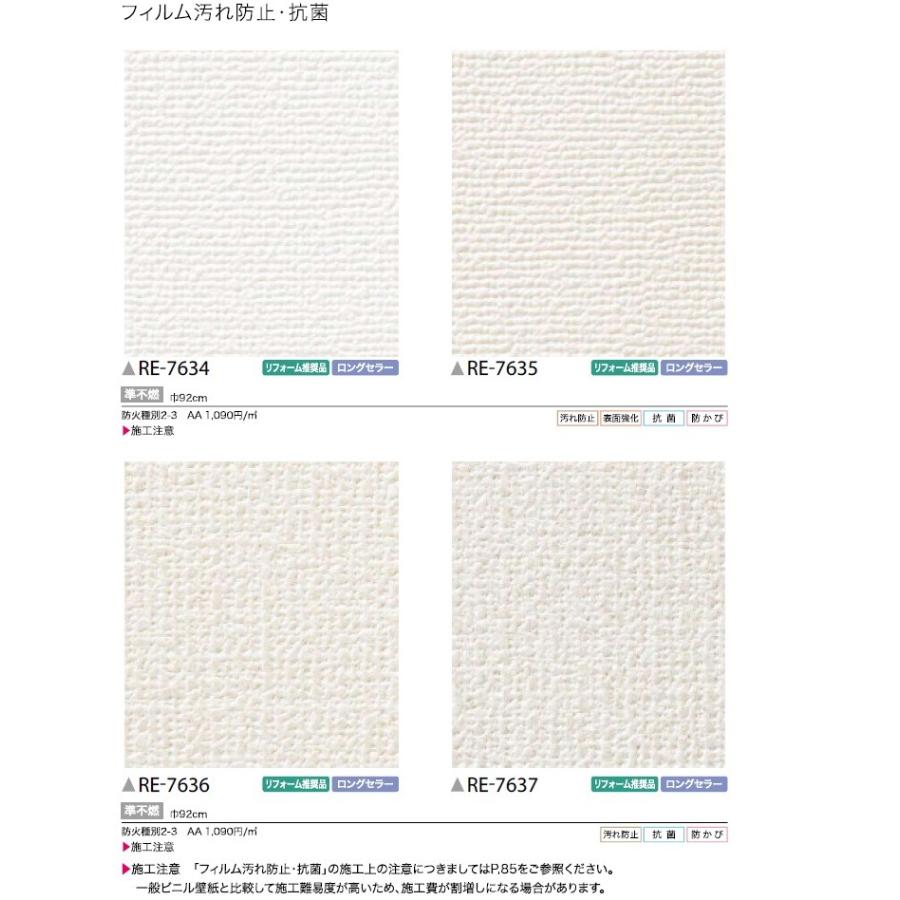 糊無し 壁紙 サンゲツ Re7634 Re7635 Re7636 Re7637 Re クロス ロードdiyショップ 通販 Yahoo ショッピング