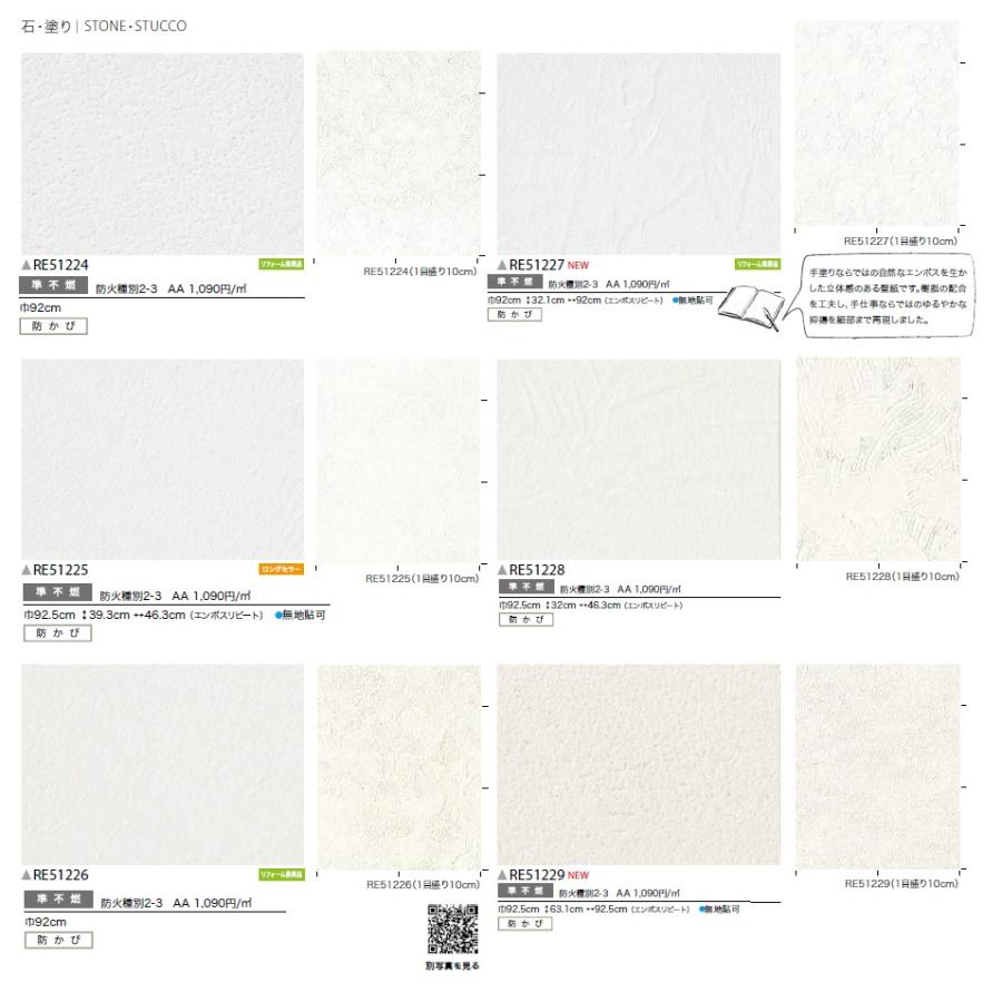サンゲツ リザーブ Sangetsu Reserve 22 5 Re Re Re Re Re Re Re クロス ロードdiyショップ 通販 Yahoo ショッピング