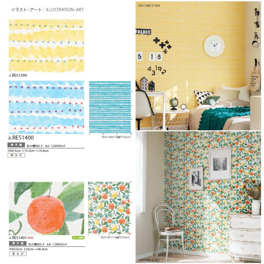 サンゲツ リザーブ Sangetsu Reserve 22 5 Re Re Re Re クロス ロードdiyショップ 通販 Yahoo ショッピング