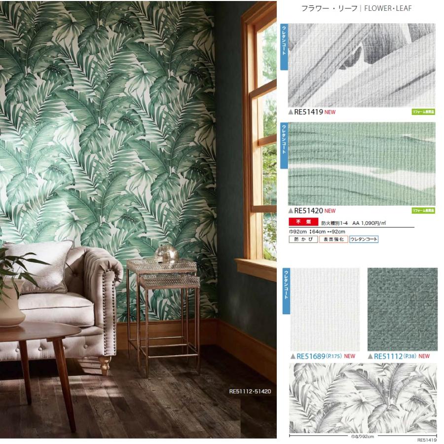 サンゲツ リザーブ Sangetsu Reserve 22 5 フラワーモチーフ Re Re514 Re Re クロス ロードdiyショップ 通販 Yahoo ショッピング