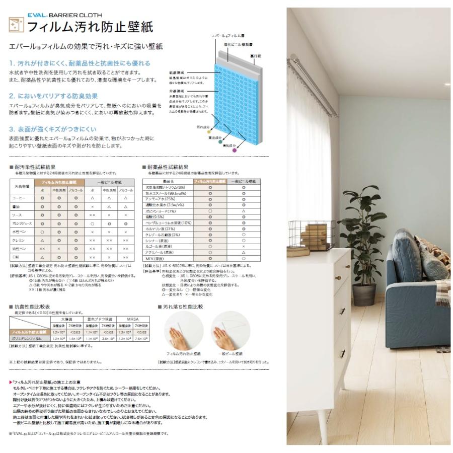 サンゲツ リザーブ Sangetsu Reserve 22 5 フィルム汚れ防止壁紙 Re Re Re Re Re クロス ロードdiyショップ 通販 Yahoo ショッピング