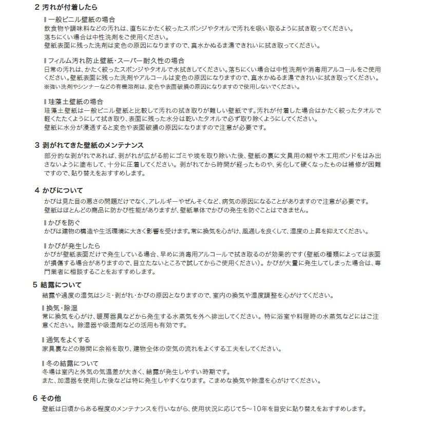 サンゲツ リザーブ Sangetsu Reserve 22 5 フィルム汚れ防止壁紙 Re Re Re Re Re クロス ロードdiyショップ 通販 Yahoo ショッピング