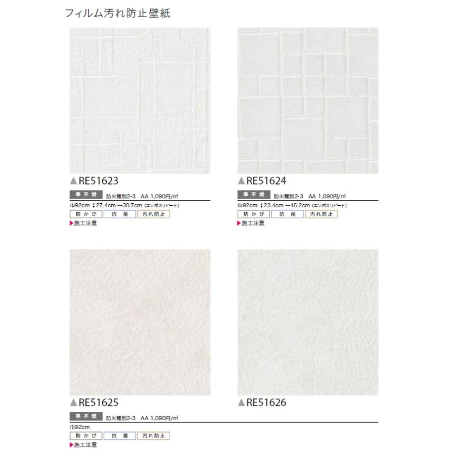 サンゲツ リザーブ Sangetsu Reserve 22 5 フィルム汚れ防止壁紙 Re Re Re Re Re クロス ロードdiyショップ 通販 Yahoo ショッピング