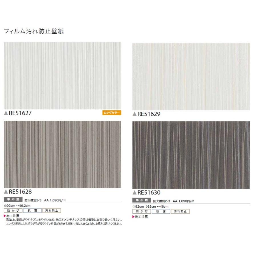 サンゲツ リザーブ Sangetsu Reserve 22 5 フィルム汚れ防止壁紙 Re Re Re Re Re クロス ロードdiyショップ 通販 Yahoo ショッピング
