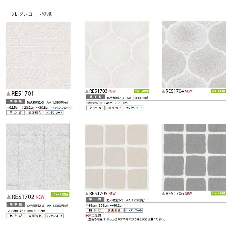 サンゲツ リザーブ Sangetsu Reserve 22 5 フィルム汚れ防止壁紙 ウレタンコート Re Re Re Re Re Re Re クロス ロードdiyショップ 通販 Yahoo ショッピング