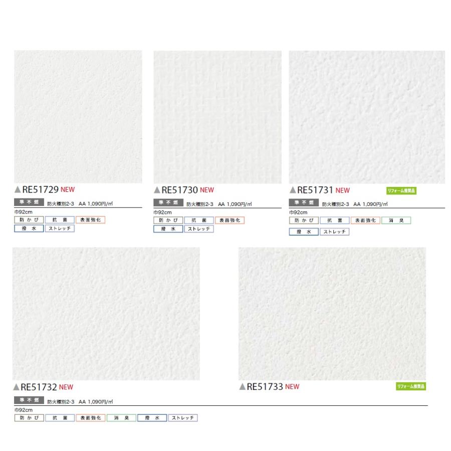 サンゲツ リザーブ Sangetsu Reserve 22 5 キズに強く汚れ防止壁紙 ハードストレッチ Re Re Re Re Re Re クロス ロードdiyショップ 通販 Yahoo ショッピング