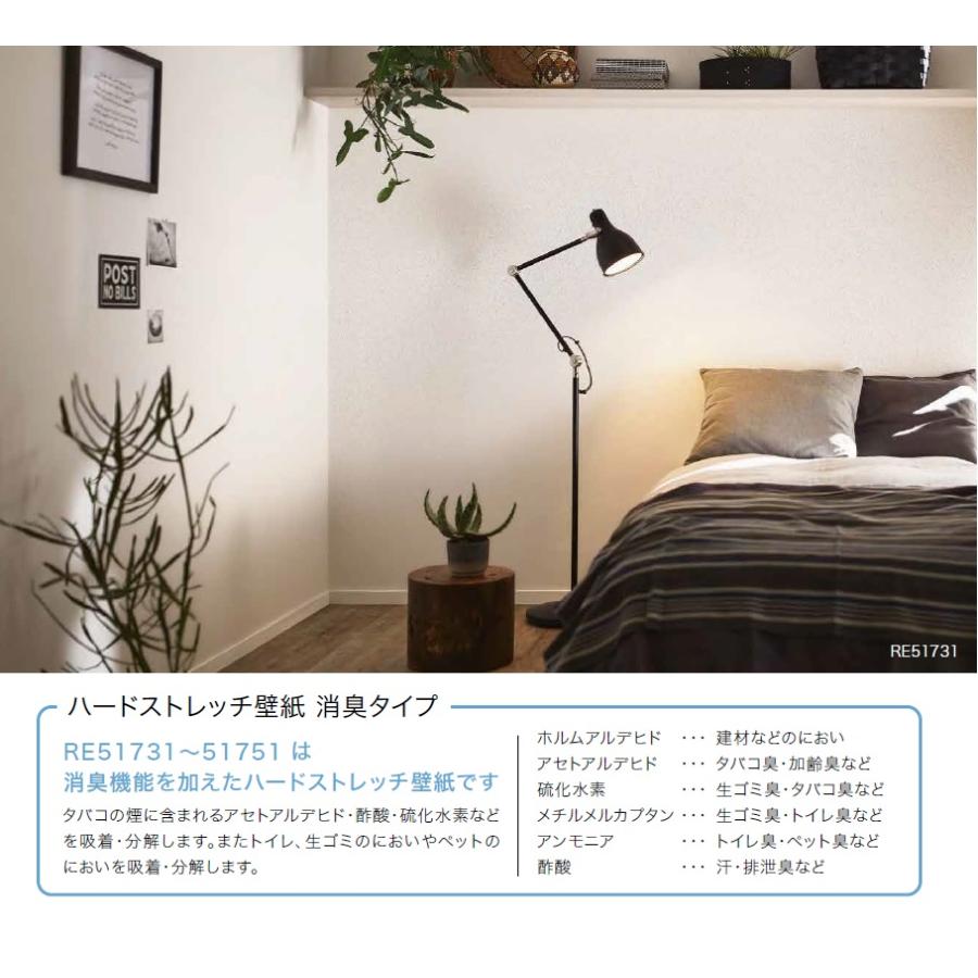 サンゲツ リザーブ Sangetsu Reserve 22 5 キズに強く汚れ防止壁紙 ハードストレッチ Re Re Re Re Re Re クロス ロードdiyショップ 通販 Yahoo ショッピング