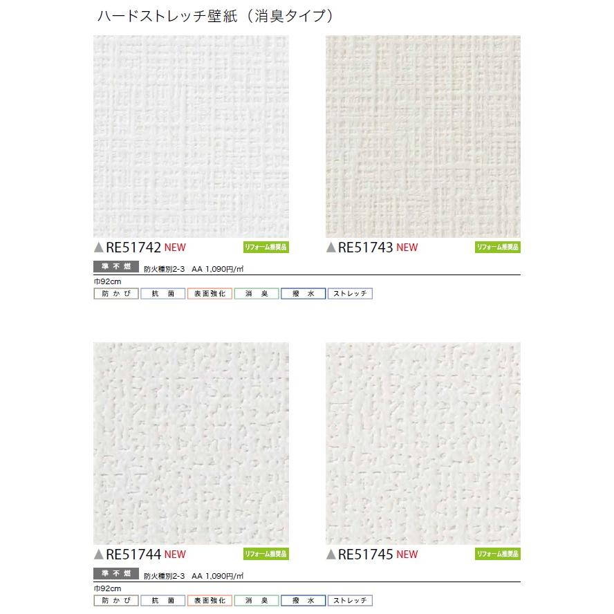 サンゲツ リザーブ Sangetsu Reserve 22 5 キズに強く汚れ防止壁紙 ハードストレッチ Re Re Re Re Re クロス ロードdiyショップ 通販 Yahoo ショッピング