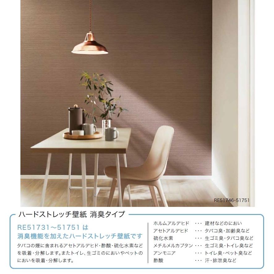 サンゲツ リザーブ Sangetsu Reserve 22 5 キズに強く汚れ防止壁紙 ハードストレッチ Re Re Re クロス ロードdiyショップ 通販 Yahoo ショッピング