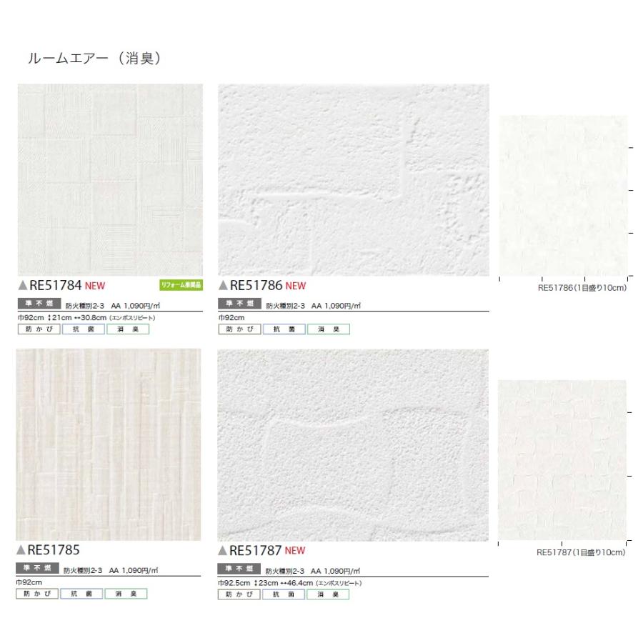 サンゲツ リザーブ Sangetsu Reserve 22 5 ルームエアー 消臭 壁紙 Re Re Re Re Re クロス ロードdiyショップ 通販 Yahoo ショッピング