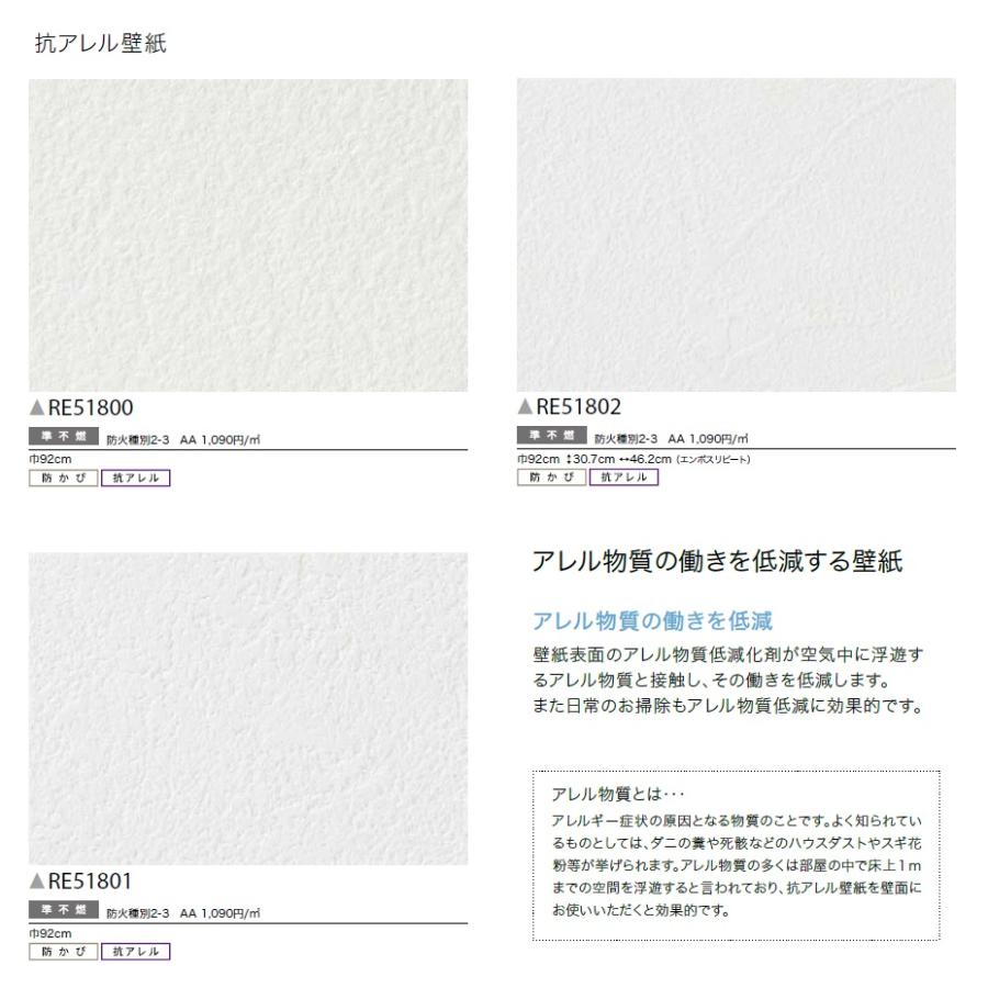 サンゲツ リザーブ Sangetsu Reserve 22 5 抗アレル壁紙 アレル物質の働きを低減 Re Re Re Re クロス ロードdiyショップ 通販 Yahoo ショッピング