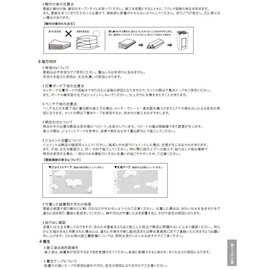 サンゲツ リザーブ Sangetsu Reserve 22 5 吸放湿壁紙 湿気をコントロールする壁紙 Re510 Re511 Re512 Re510 512 クロス ロードdiyショップ 通販 Yahoo ショッピング