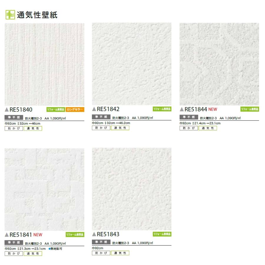 サンゲツ リザーブ Sangetsu Reserve 22 5 通気性壁紙 透湿効果 Re Re Re Re Re Re クロス ロードdiyショップ 通販 Yahoo ショッピング