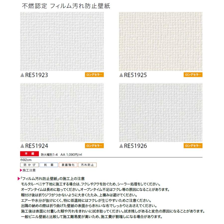 サンゲツ リザーブ Sangetsu Reserve 22 5 不燃認定 フィルム汚れ防止壁紙 Re Re Re Re Re クロス ロードdiyショップ 通販 Yahoo ショッピング