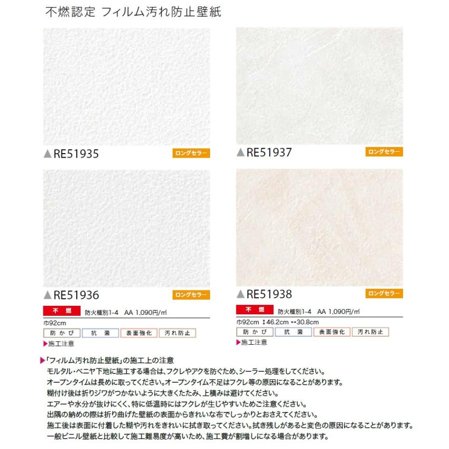 サンゲツ リザーブ Sangetsu Reserve 22 5 不燃認定 フィルム汚れ防止壁紙 Re Re Re Re Re クロス ロードdiyショップ 通販 Yahoo ショッピング