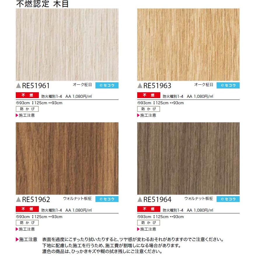 サンゲツ リザーブ Sangetsu Reserve 22 5 不燃認定 木目 Re Re Re Re Re クロス ロードdiyショップ 通販 Yahoo ショッピング