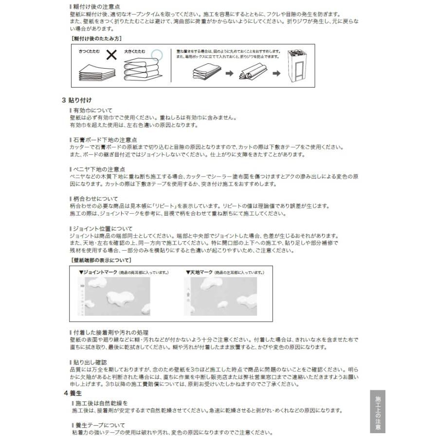 生糊付トリム ボーダー フィルム汚れ防止壁紙 通路 廊下 台車動線 オフィス 不燃 Re505 Re505 Trim クロス ロードdiyショップ 通販 Yahoo ショッピング