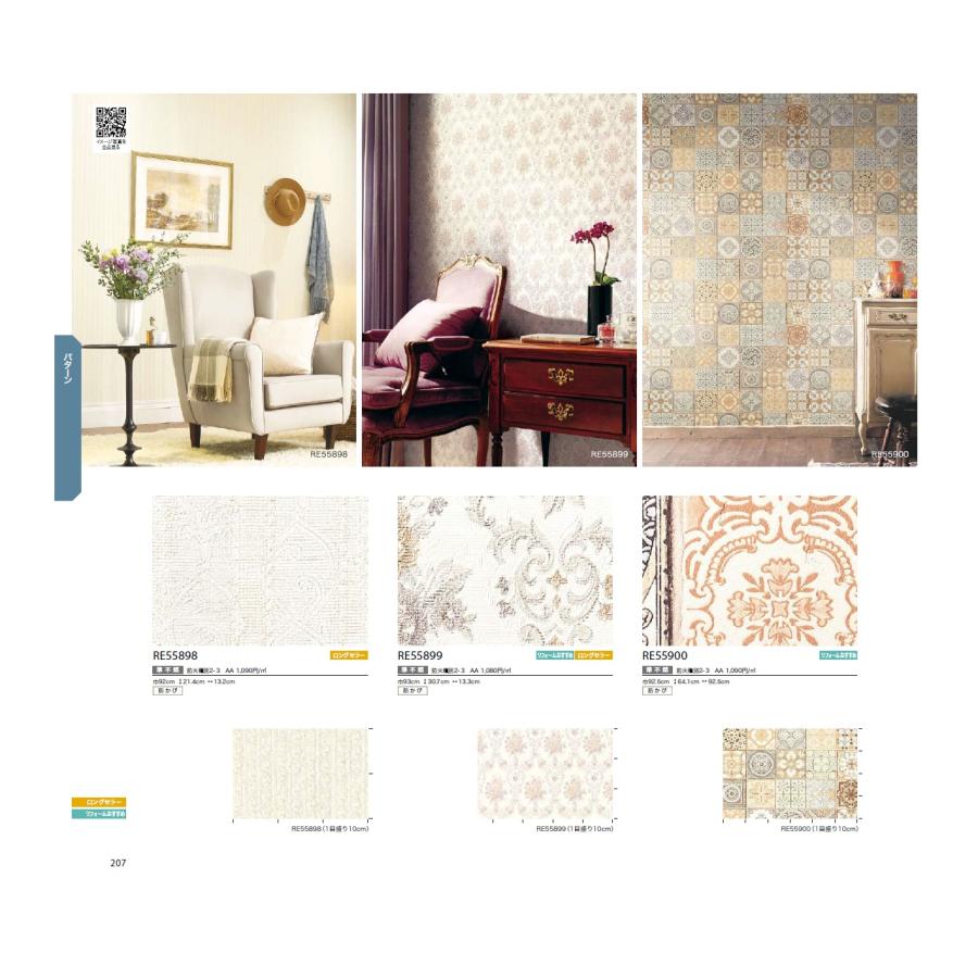 サンゲツ リザーブ sangetsu ReSERVE 2024-2027.5 パターン