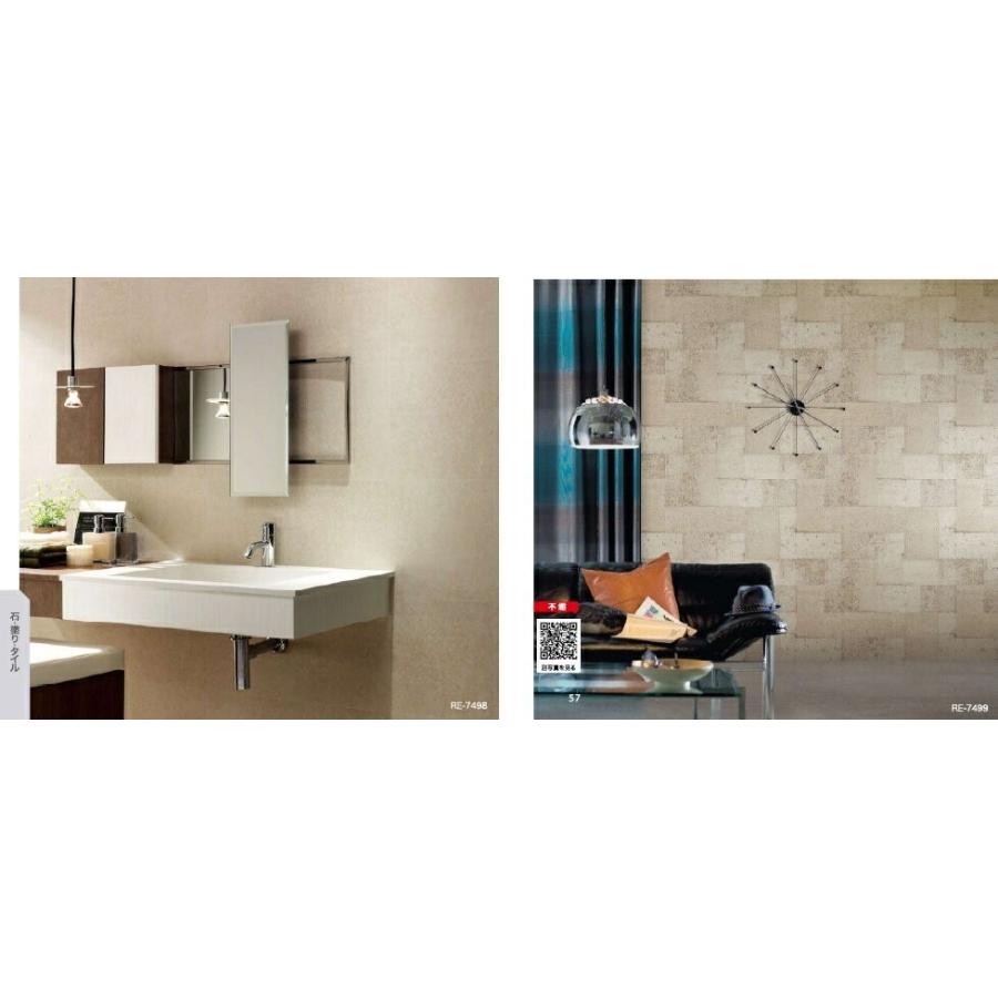 のり付 糊付 壁紙 サンゲツ Re7497 Re7499 Re7497 7499 クロス ロードdiyショップ 通販 Yahoo ショッピング