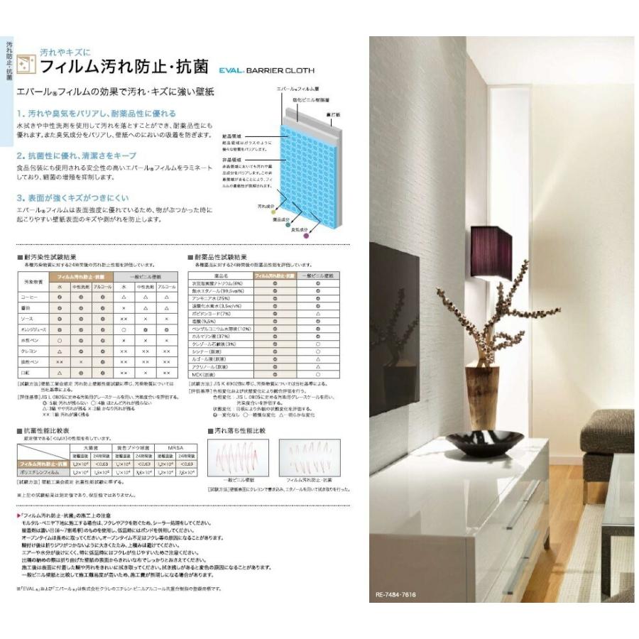 フィルム汚れ防止 のり付 糊付 壁紙 サンゲツ Re7659 Re7660 Re7661 Re7662 抗菌 Re7659 7662 クロス ロードdiyショップ 通販 Yahoo ショッピング
