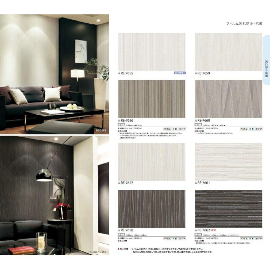 フィルム汚れ防止 のり付 糊付 壁紙 サンゲツ Re7659 Re7660 Re7661 Re7662 抗菌 Re7659 7662 クロス ロードdiyショップ 通販 Yahoo ショッピング