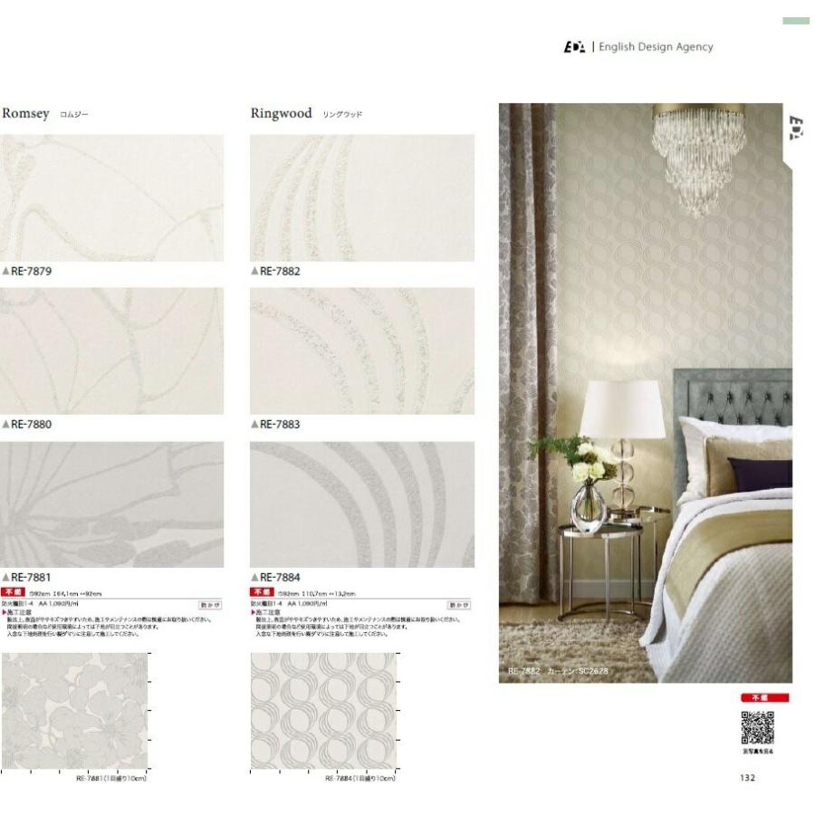のり付 糊付 壁紙 サンゲツ Re7879 Re70 Re71 Re7879 71 クロス ロードdiyショップ 通販 Yahoo ショッピング