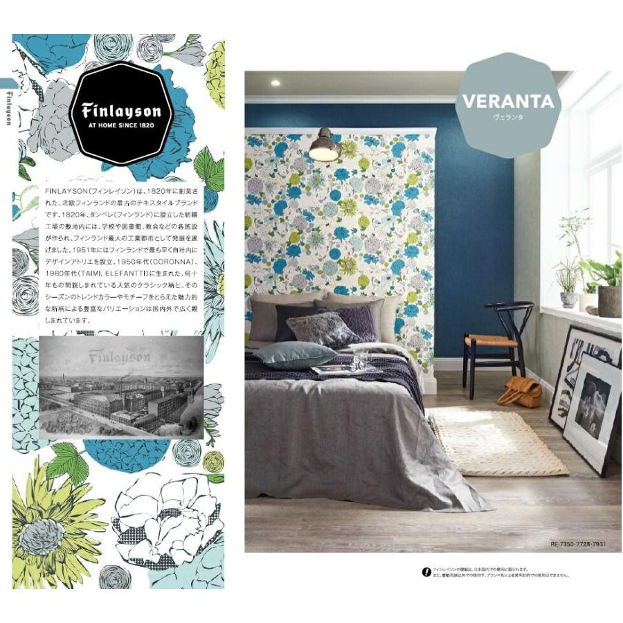 糊付 のり付 壁紙 サンゲツ Re7931 Re7932 Re7933 Re7931 7933 クロス ロードdiyショップ 通販 Yahoo ショッピング