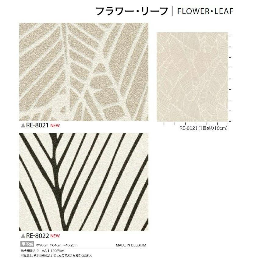 アクセント 糊付 のり付 壁紙 サンゲツ Re8021 Re8022 Re8021 8022 クロス ロードdiyショップ 通販 Yahoo ショッピング