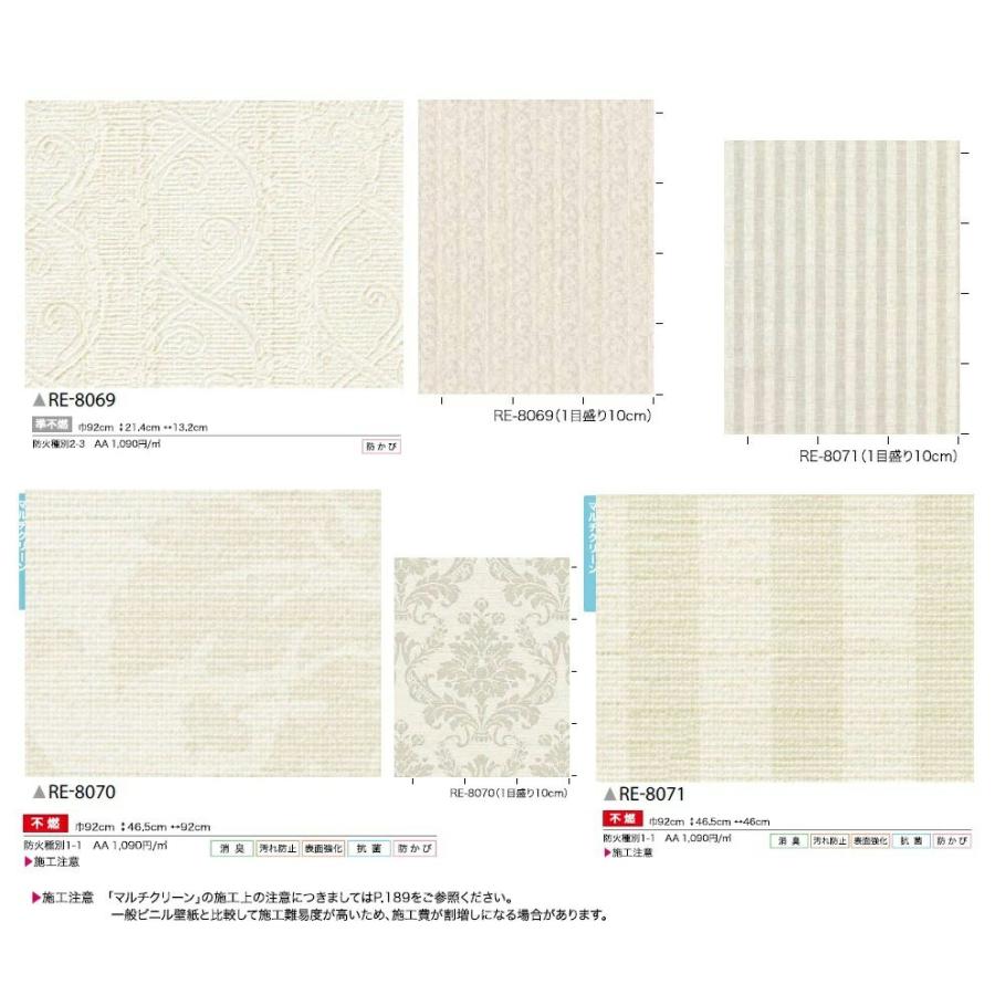 糊付 のり付 壁紙 サンゲツ Re8069 Re8069 8071 クロス ロードdiyショップ 通販 Yahoo ショッピング