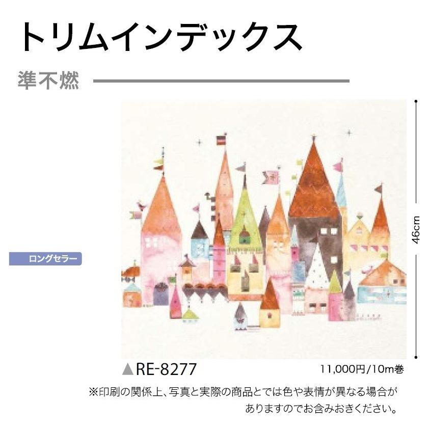 送料無料 糊付 壁紙 準不燃 トリム ボーダー サンゲツ Re77 旧番 Re3317 Re77 クロス ロードdiyショップ 通販 Yahoo ショッピング