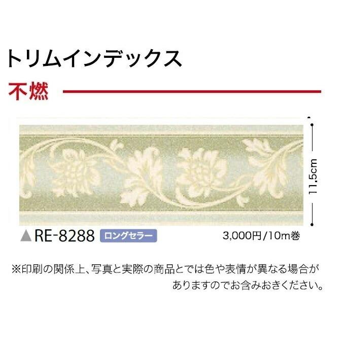 送料無料 糊付 壁紙 不燃 トリム ボーダー サンゲツ Re 旧番 Re3334 Re クロス ロードdiyショップ 通販 Yahoo ショッピング