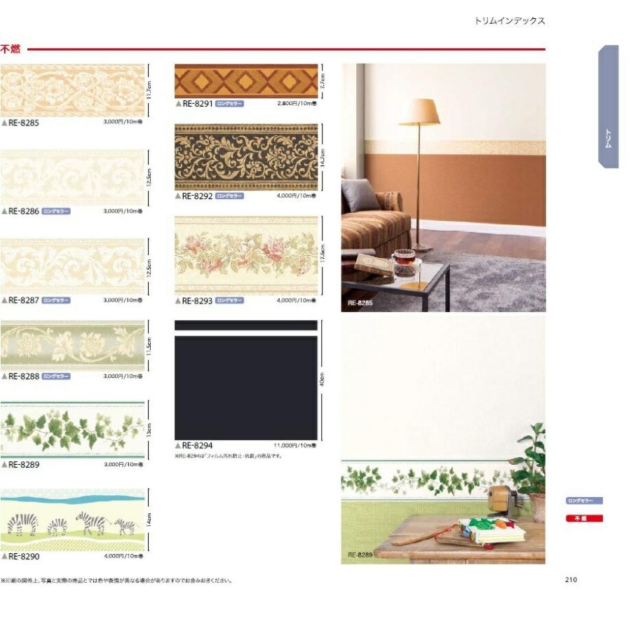 送料無料 糊付 壁紙 不燃 トリム ボーダー サンゲツ Re90 旧番 Re3327 Re90 クロス ロードdiyショップ 通販 Yahoo ショッピング