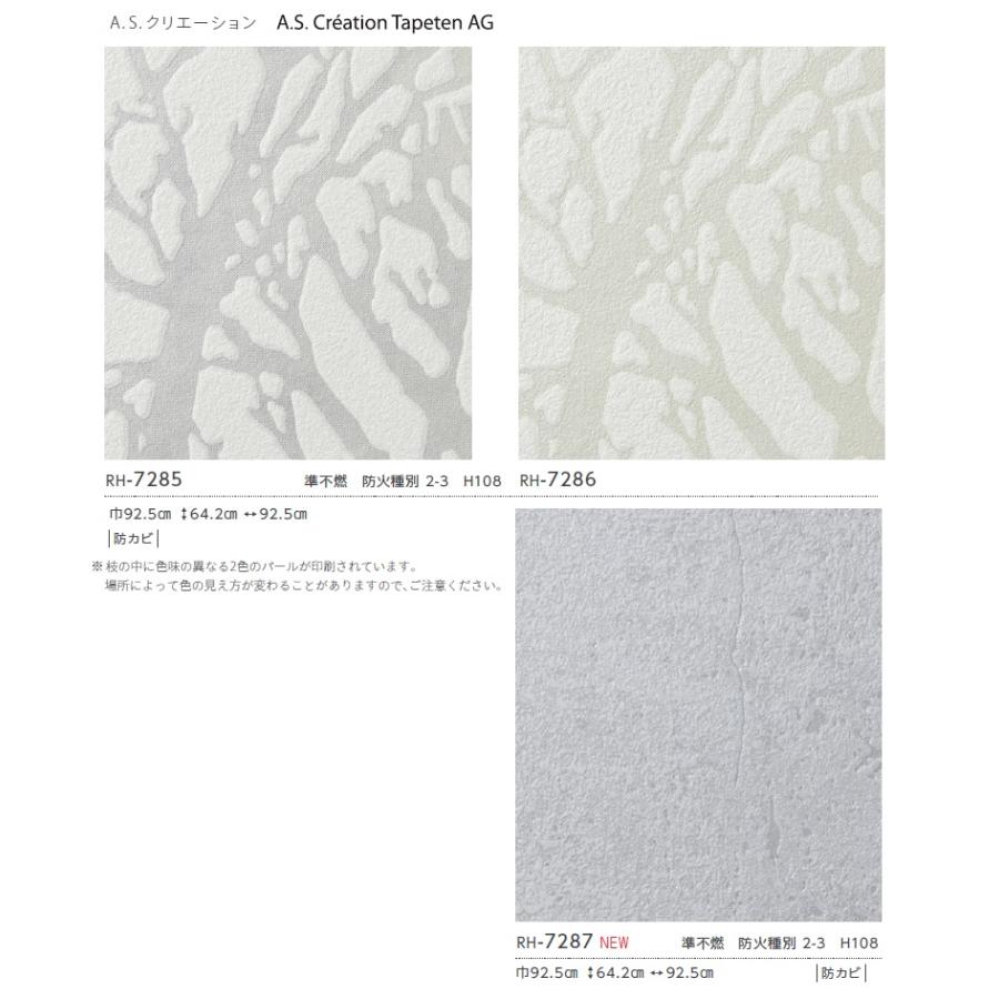 のりなし壁紙 のり付壁紙 Runon Home 23 7 ルノン ホーム Rh7285 Rh7286 Rh7287 Rh7285 7287 クロス ロードdiyショップ 通販 Yahoo ショッピング