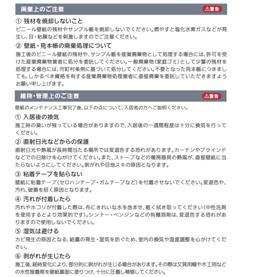 のりなし壁紙 のり付壁紙 Runon Home 23 7 ルノン ホーム Rh7299 Rh7300 Rh7301 Rh7299 7301 クロス ロードdiyショップ 通販 Yahoo ショッピング