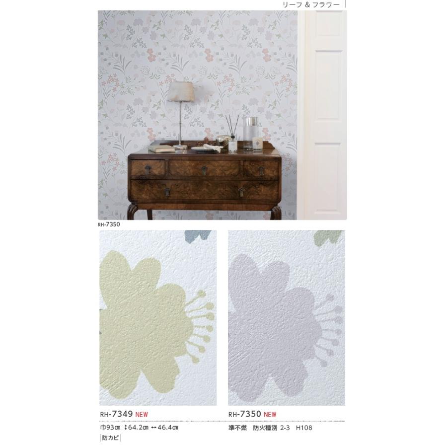 のりなし壁紙 のり付壁紙 Runon Home 23 7 ルノン ホーム リーフ フラワー Rh7349 Rh7350 Rh7351 Rh7352 Rh7349 7352 クロス ロードdiyショップ 通販 Yahoo ショッピング