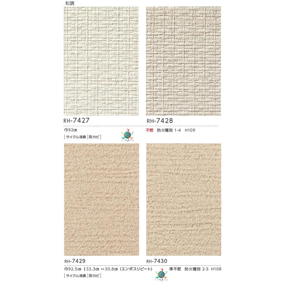 のりなし壁紙 のり付壁紙 Runon Home 23 7 ルノン ホーム 和調 和柄 和風 Rh7427 Rh7428 Rh7429 Rh7430 Rh7427 7430 クロス ロードdiyショップ 通販 Yahoo ショッピング