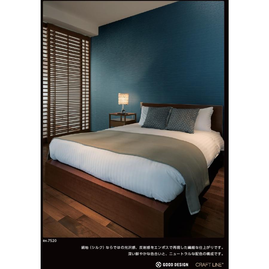 のりなし壁紙 のり付壁紙 Runon Home 23 7 ルノン ホーム クラフトライン 珠絹 Rh7509 Rh7510 Rh7511 Rh7512 Rh7513 Rh7514 Rh7509 7514 クロス ロードdiyショップ 通販 Yahoo ショッピング