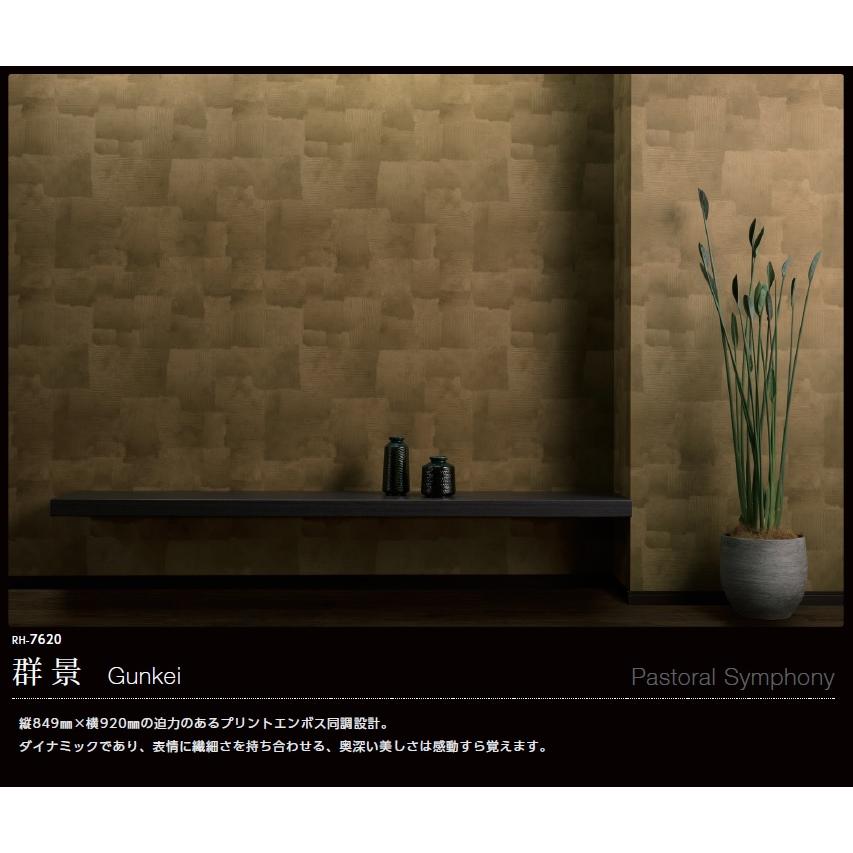 のりなし壁紙 のり付壁紙 Runon Home 23 7 ルノン ホーム クラフトライン 群景 Rh7617 Rh7618 Rh7619 Rh76 Rh7621 Rh7622 Rh7617 7622 クロス ロードdiyショップ 通販 Yahoo ショッピング